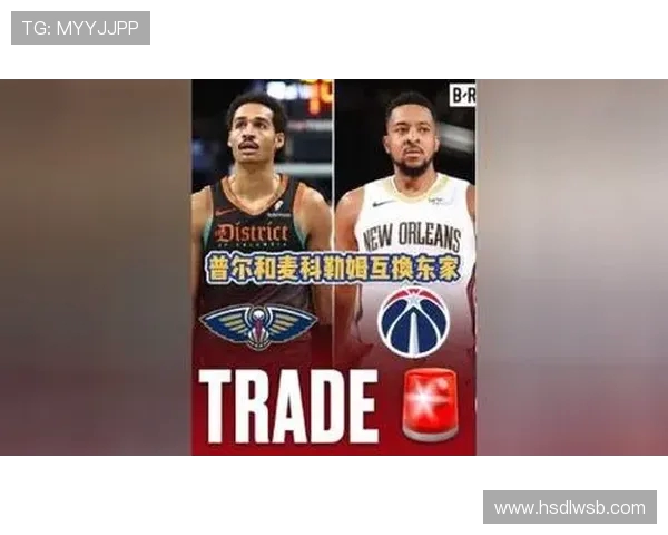 鹈鹕与奇才完成交易 麦科勒姆与普尔互换东家引关注 鹈鹕与奇才完成交易 麦科勒姆与普尔互换东家引关注