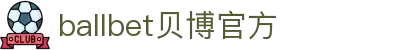 ballbet贝博·(中国)艾弗森官网